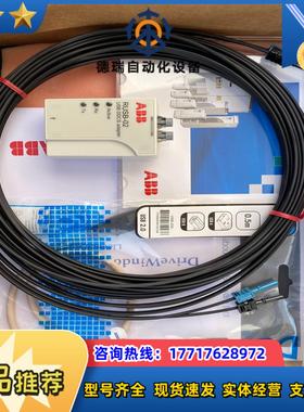 全新原装变频器调试工具RUSB-02仅拆封未使用现议价
