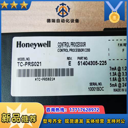 Honeywell TC-PRS021E议价