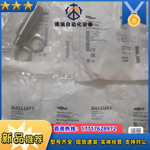 BALLUFF巴鲁夫 BES0086 BES M18MI-P议价