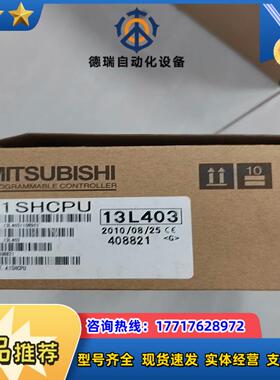 A1SHCPU全新原装议价