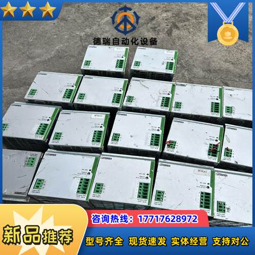菲尼克斯PHOENIX 导轨电源24伏20a 480W议价