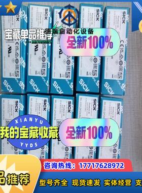 德国SICK传感器WL100-2P3439货号6052361议价