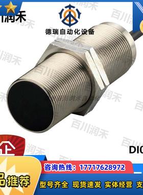 德国DI0101 DI0104速度传感器非接触式监控全新原装议价