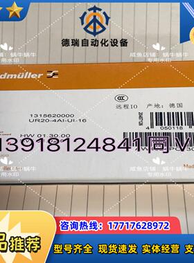 远程IO UR20-4AI-UI-16  131562000议价