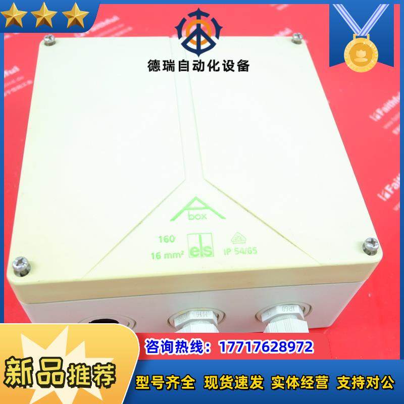 ELS Spbrg 81641001 德国ELSIP54保护盒 ABOX 160-16议价