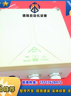 ELS Spbrg 81641001 德国ELSIP54保护盒 ABOX 160-16议价