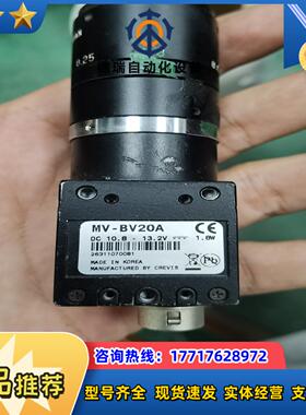 CREVIS MV-BV20A 带镜头议价