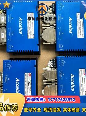 ASP-055-18    Accelus伺服驱动器议价