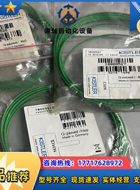 瑞士KIstler线缆1631C5 1631c3 高阻抗议价