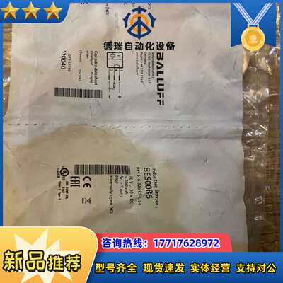 巴鲁夫BES00R6全新原装正品电感式接近开关！B议价