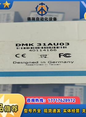 映美精工业相机DFK 31AU03DMK 31AU03议价