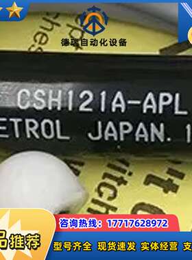 CSH121A-APL、KS51A-L 美德metrol传议价