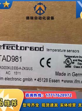 TAD981 易福门温度传感器 TAD033KLES30-A议价