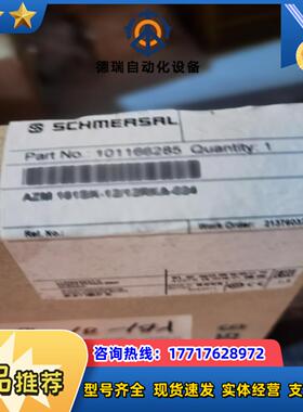 全新原装施迈赛电磁安全门开关AZM161SK-1212RK议价