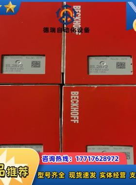 倍福EL2872全新正品封议价出售议价