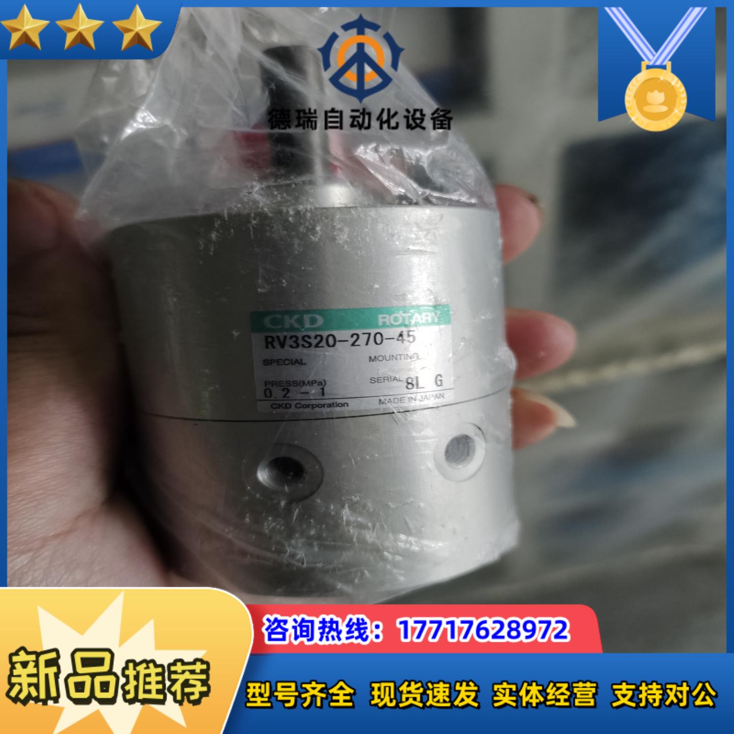 CKD全新旋转气缸  RV3S20-270-45议价
