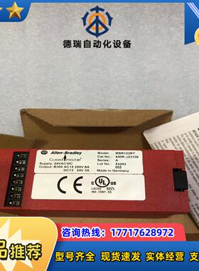 Allen-Bradley安全继电器AB MSR123RT议价