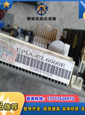 EPIA-CL双网卡工业设备工控机主板RPIA-CL600议价