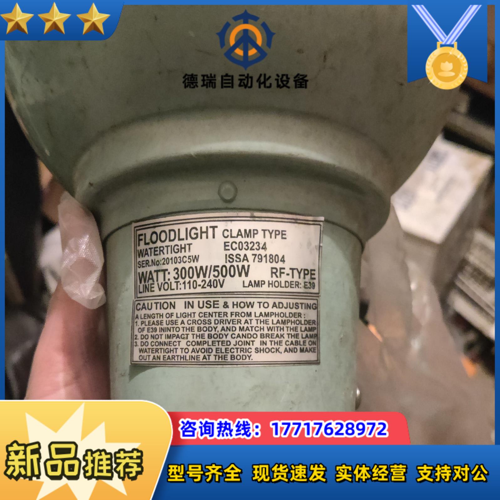 船用投光灯议价