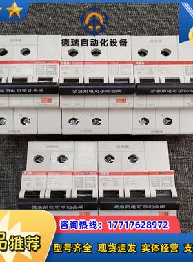 小型自动重合闸断路器SH201-C50NA ARVP议价