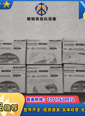全新原装BALLUFF巴鲁夫 BOS00MK BOS 36K议价