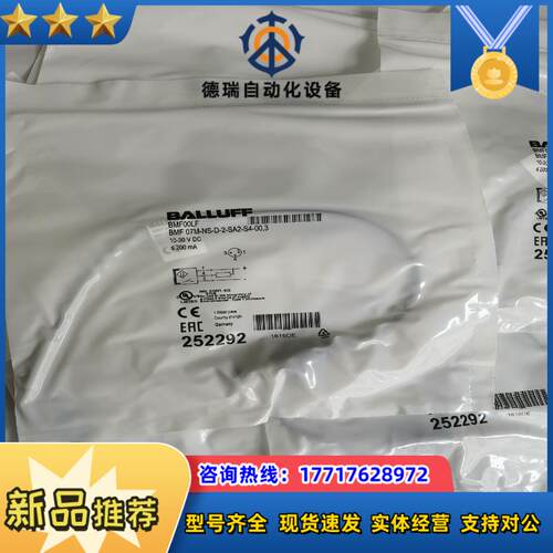 全新原装正品BALLUFF 巴鲁夫 BMF00LF BMF议价