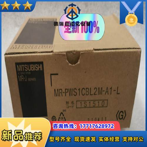 伺服电源线MR-PWS1CBL2M-A2-L全新原装正品议价