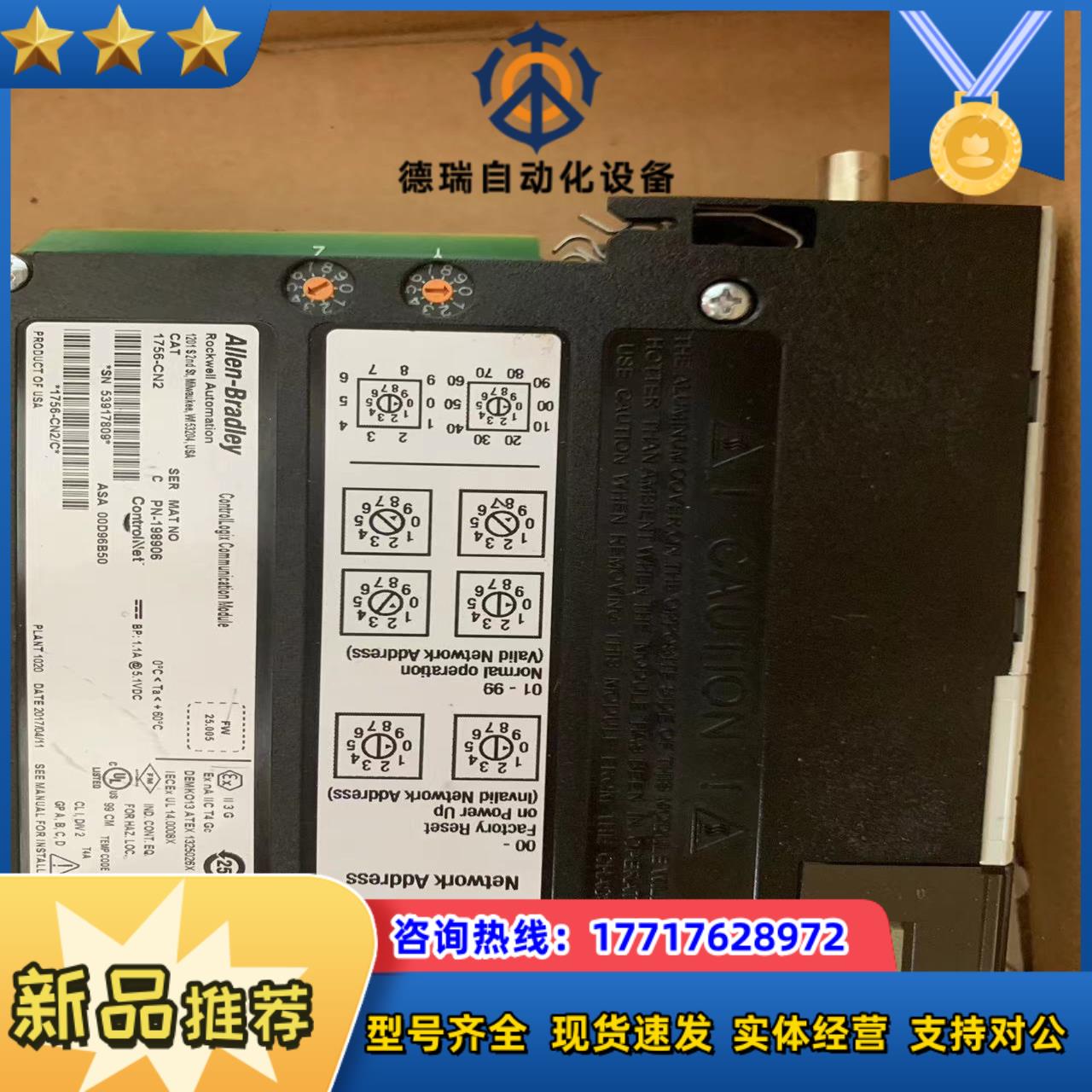 1756-CN2的联系议价