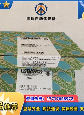 全新原装菲尼克斯 2734183 IBS RL PLUG-L议价