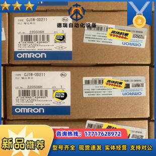 输入模块议价 OD261 CJ1W OD211