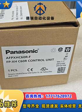 FP-XH C60R控制单，AFPXHC60R-F议价
