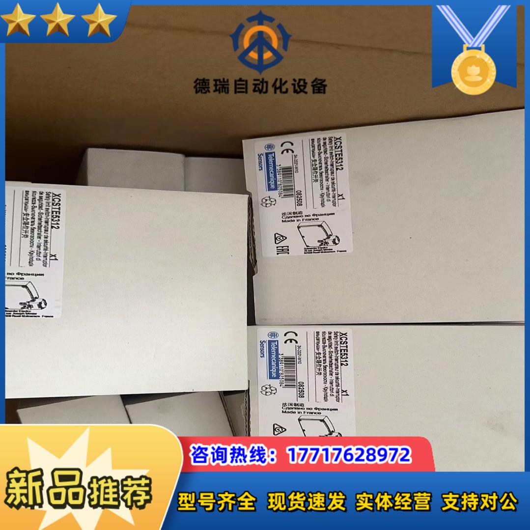 XCSTE5312传感器现货全新 需要联系议价