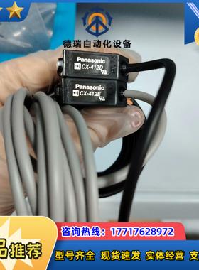 CX-412D  CX-412E议价