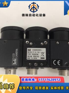 CS8630Ci 工业相机议价