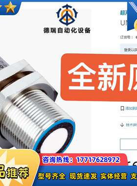 6048392 UM18-211126111 SICK传感器议价