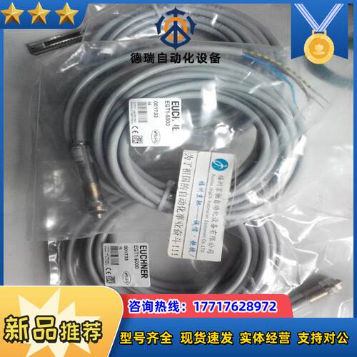C-M12F08-08X025PV05,0-ZN-100177德国安士能001733 EGT1-议价