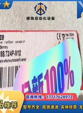 劳易测光电传感器PRK18BT24P-M12全新原装正品议价