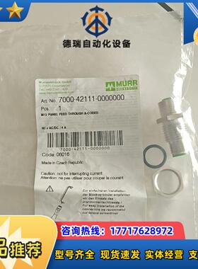 MURR7000-42111-0000000议价