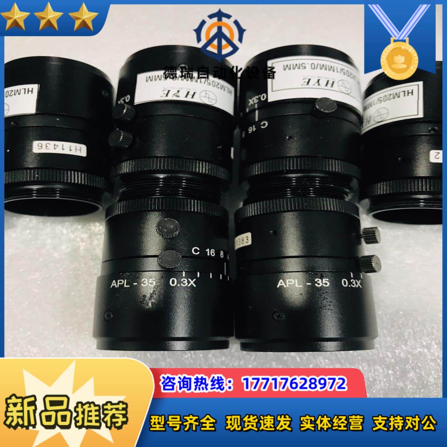 机器视觉工业镜头 APL-35 APL-25 APL4 0议价
