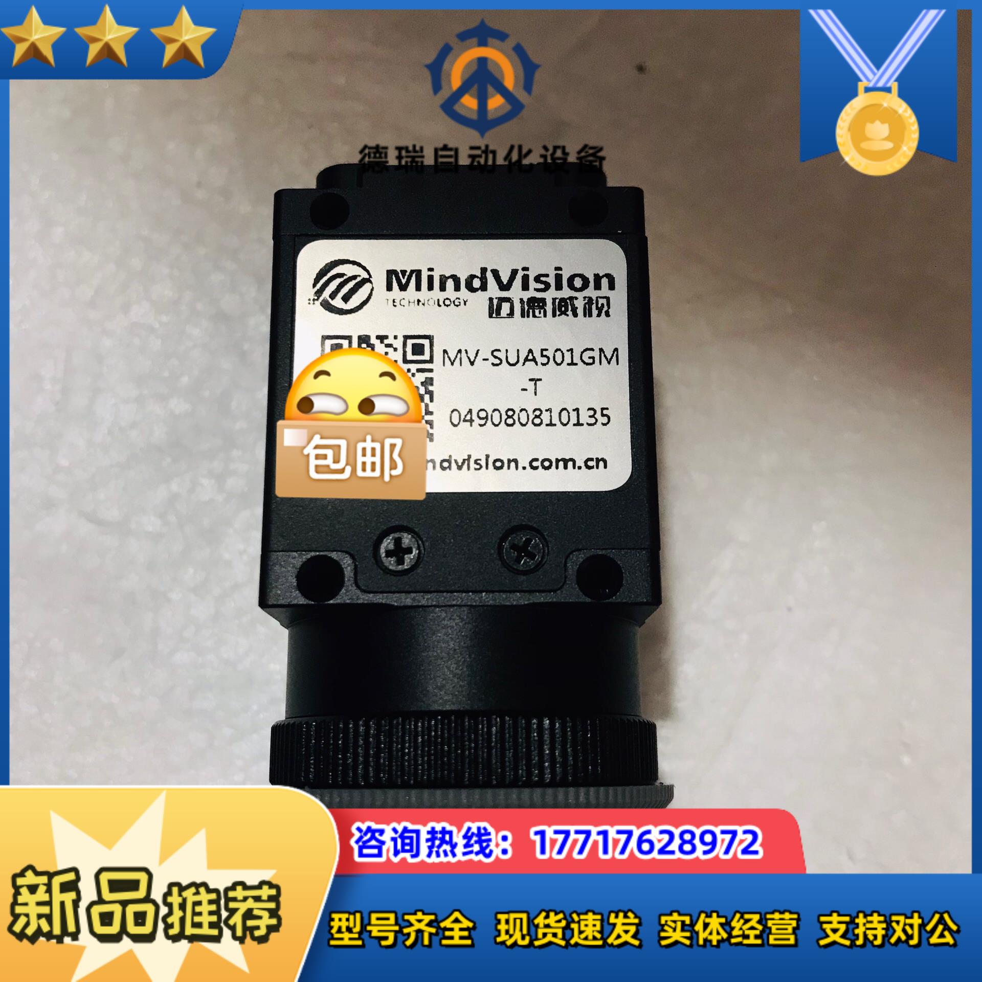 迈德威视 MV-SUA501GM 500万像素 23寸cm议价