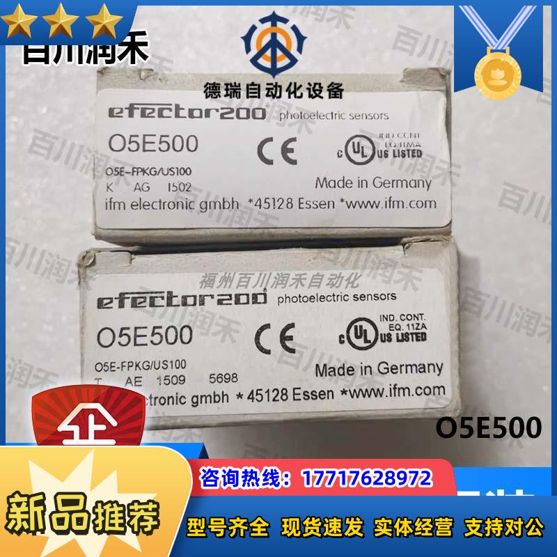 德国O5E500对射式光电开关发射装置极高性价比全新议价