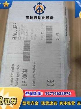 BPI00CE巴鲁夫全新原装分线盒BPI 8M303P-5K议价