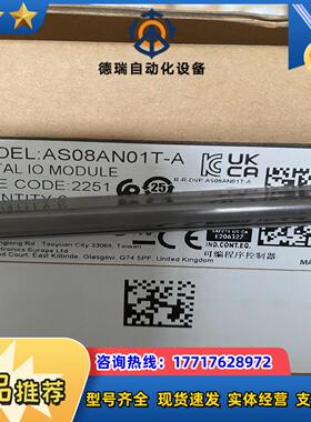 全新原装AS08AN01T-A Delta台达议价