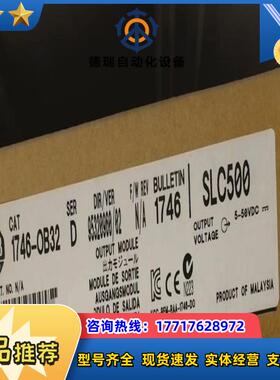 #plc 1746-ob32 罗克韦尔正品行货 现货直发议价