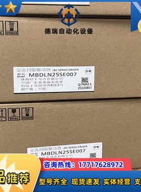 A6伺服驱动器MBDLN25SE007全新原装正品封议价