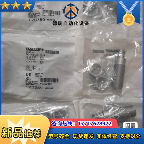 BALLUFF巴鲁夫 BES02JA BES 516-326议价