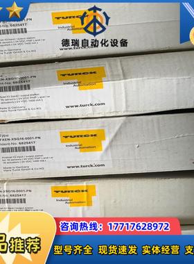 FXEN-XSG16-0001-PN议价