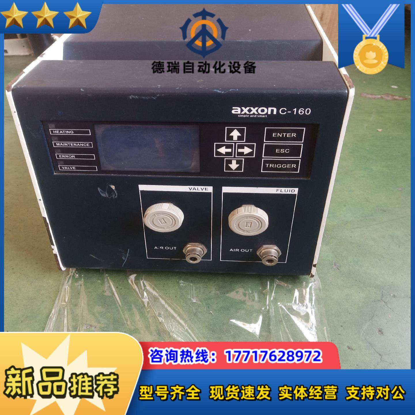 高速点胶喷射阀控制器axxonc-160如图议价议价