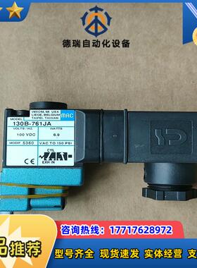 MAC电磁阀130B-761JA MOD5360 议价