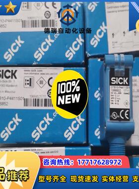 全新原装SICK西克施克 GTB10-P4411S01 1议价